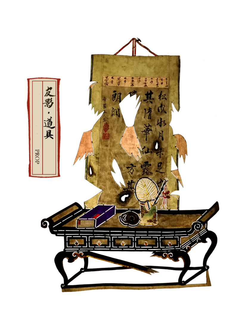中国美术学院图书馆 皮影数字博物馆